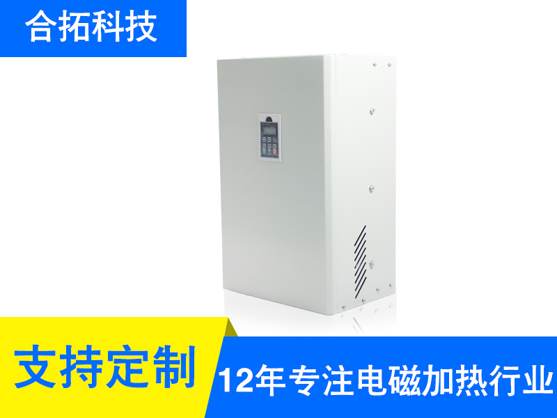 50KW全橋風冷電磁加熱器