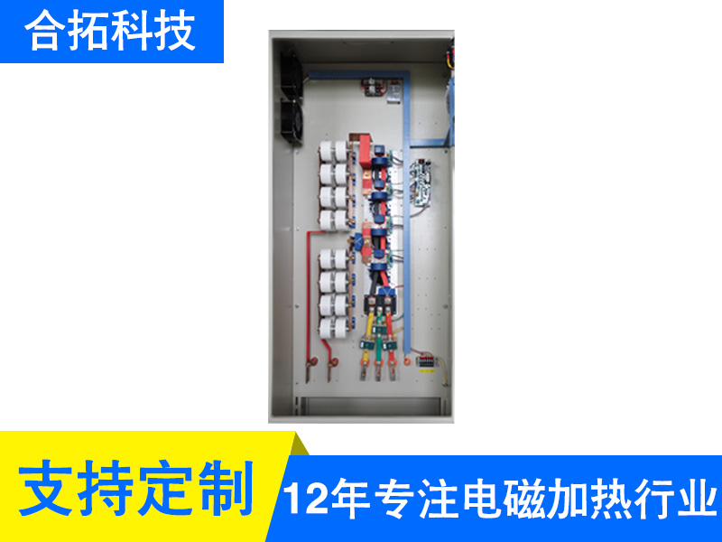 160KW工業(yè)熔爐電磁加熱器