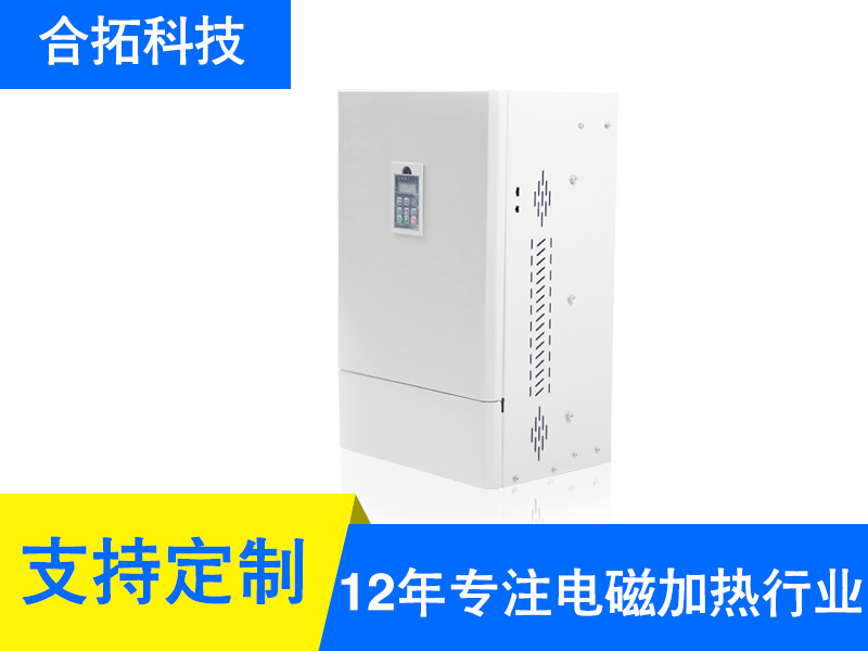 60KW全橋風冷電磁加熱器