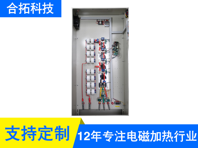 80KW電磁熔爐加熱器