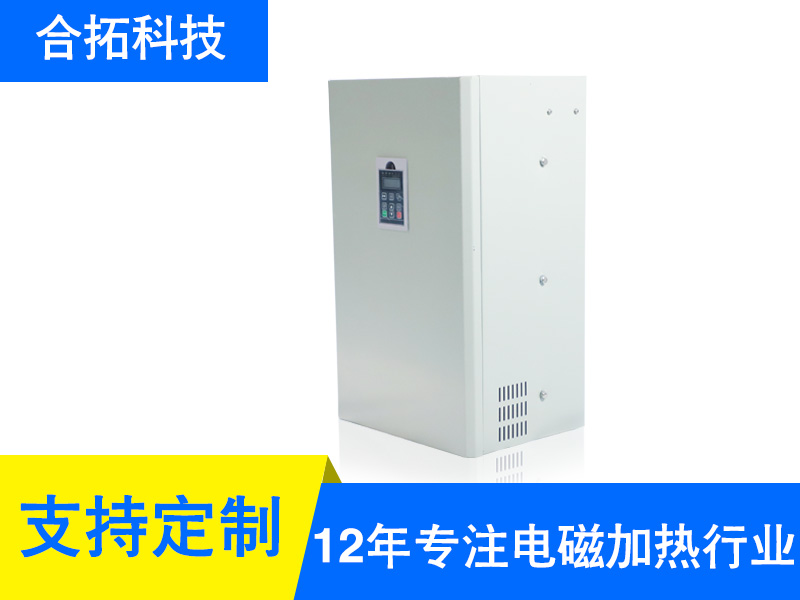 40KW全橋風冷電磁加熱器