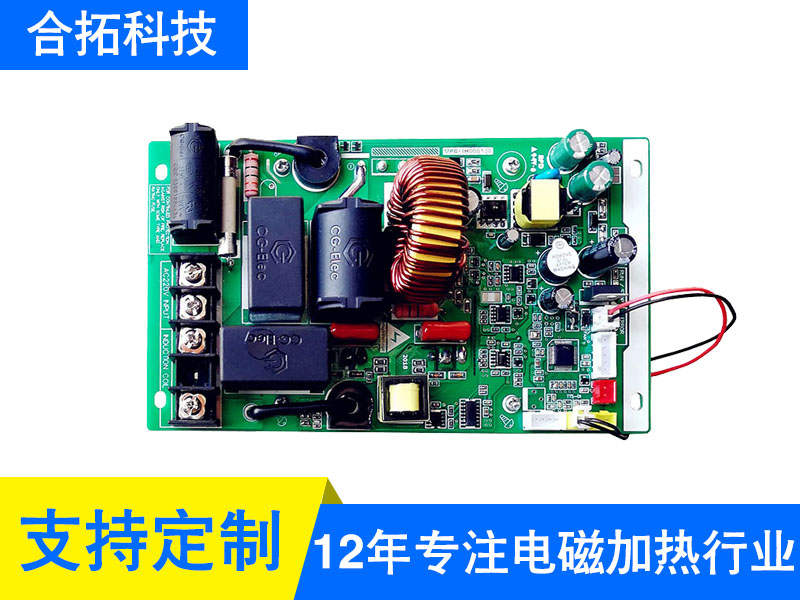 2-4KW注塑機電磁加熱器